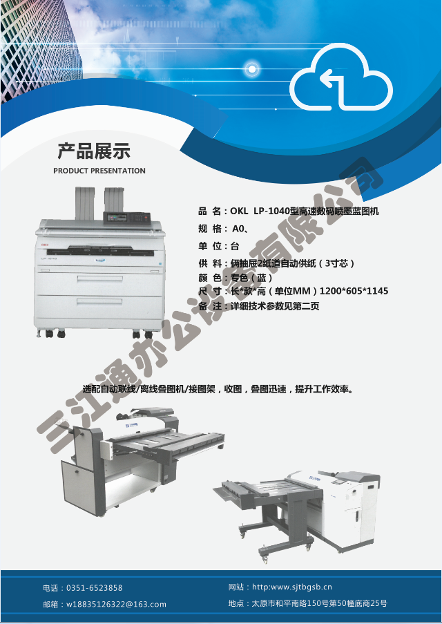 OKILP-1040(sh)a{(ln)