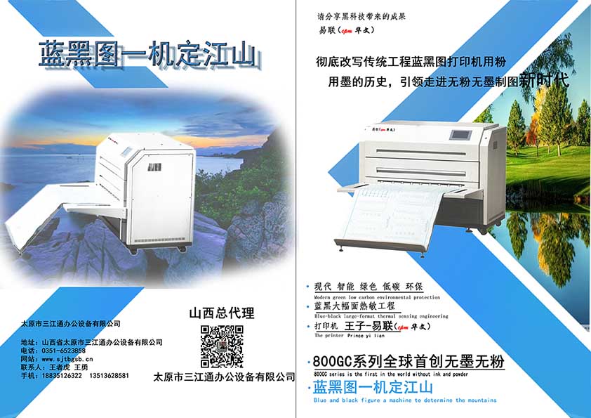 ӡC(j)800