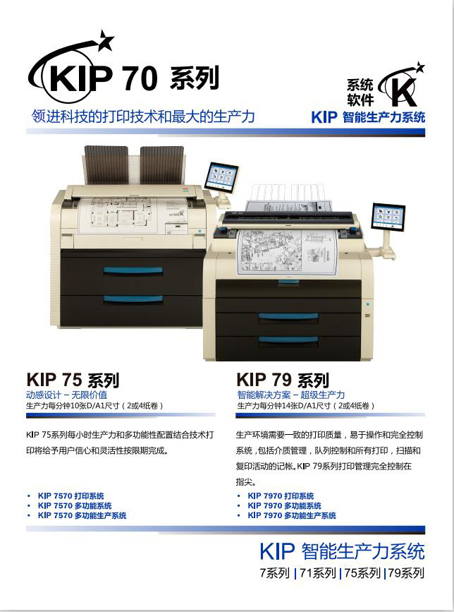 KIP7570&7970(y)_2